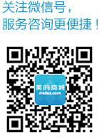 美的商城微信服务号