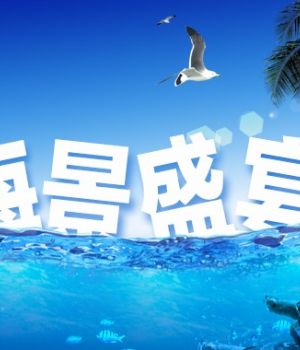 6天5晚海南高端品质游 全程挂四+五星酒店+自助餐