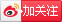 益智堂新浪官方微博