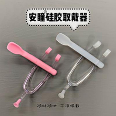 安瞳ANTO日式隐形眼镜取戴器 
