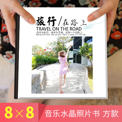 8×8音乐水晶琉璃照片书 方款
