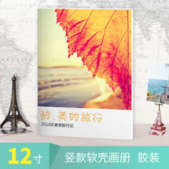 12寸竖款软壳画册 胶装